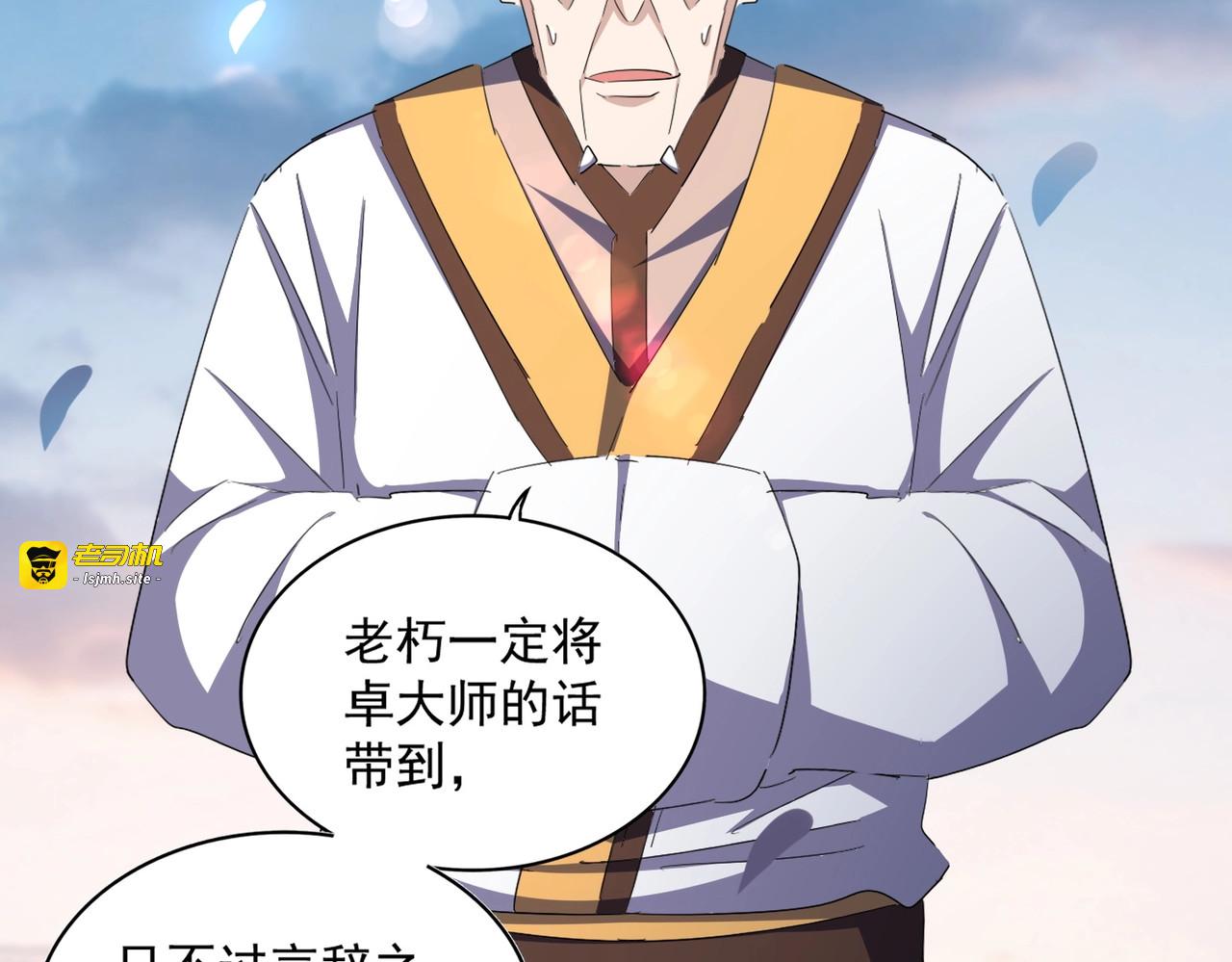 第334话 我早知道！ 第 63 页