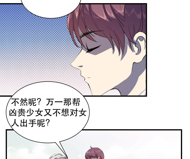 第44话 陷入危机的伙伴 第 18 页