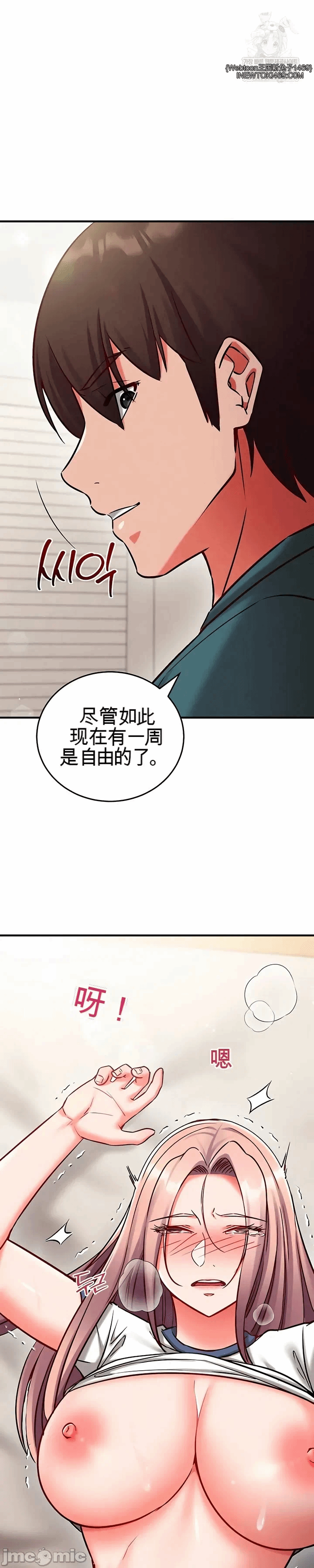 第24话 第 32 页