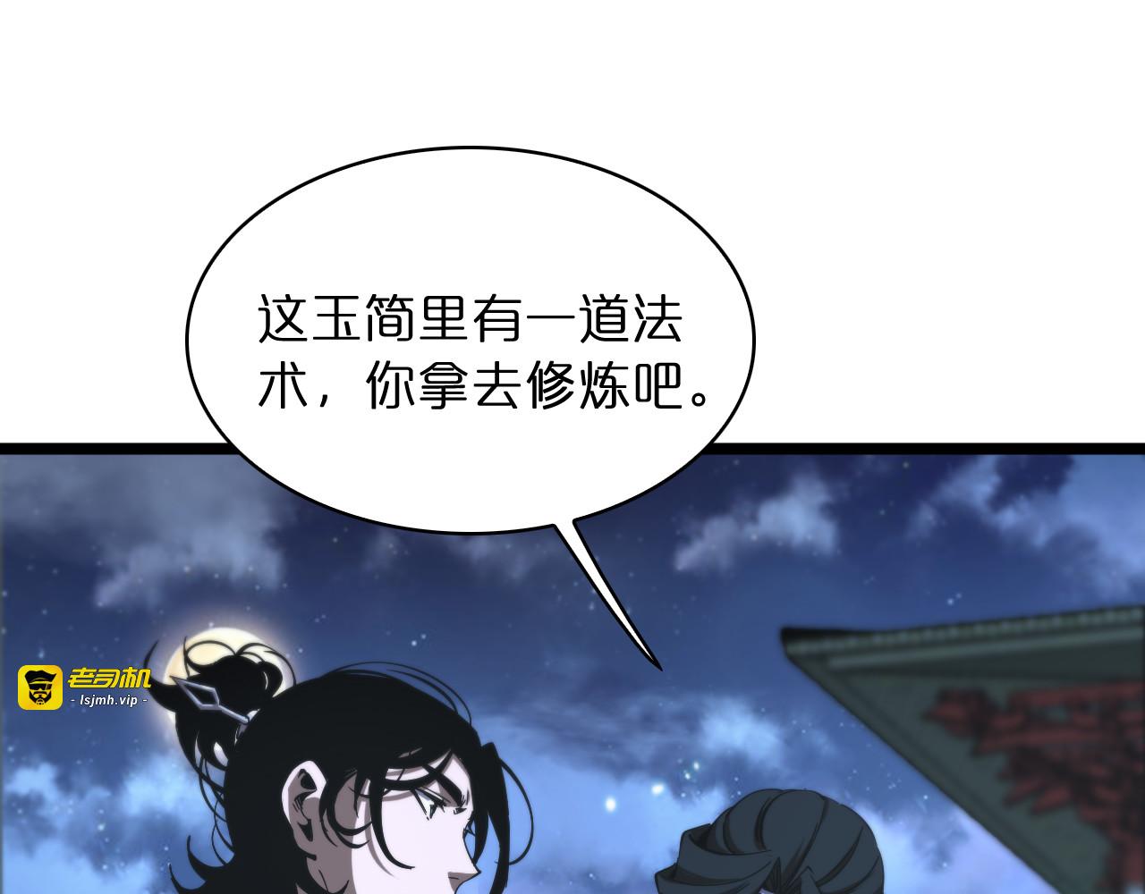 第50话 黑猫 第 5 页
