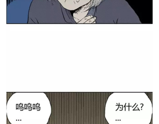 鬼妆#6 第 118 页