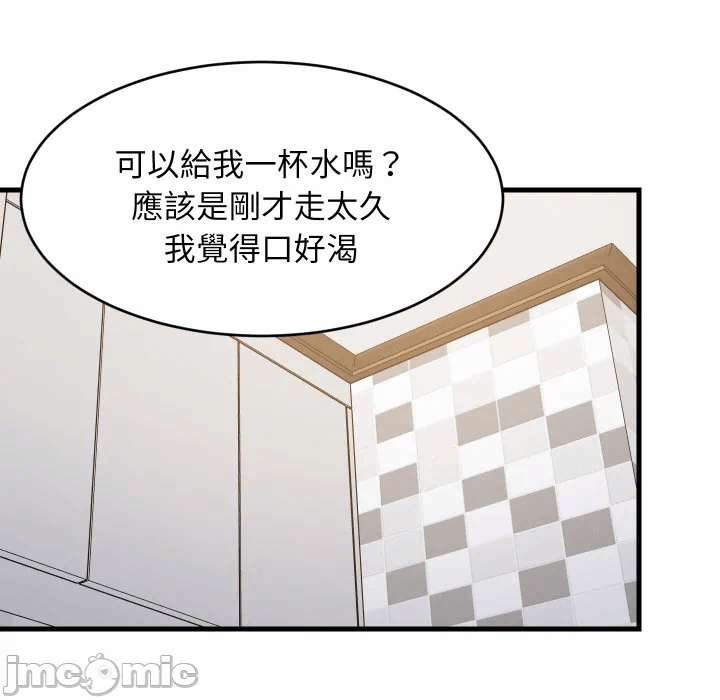 第87话 第 45 页