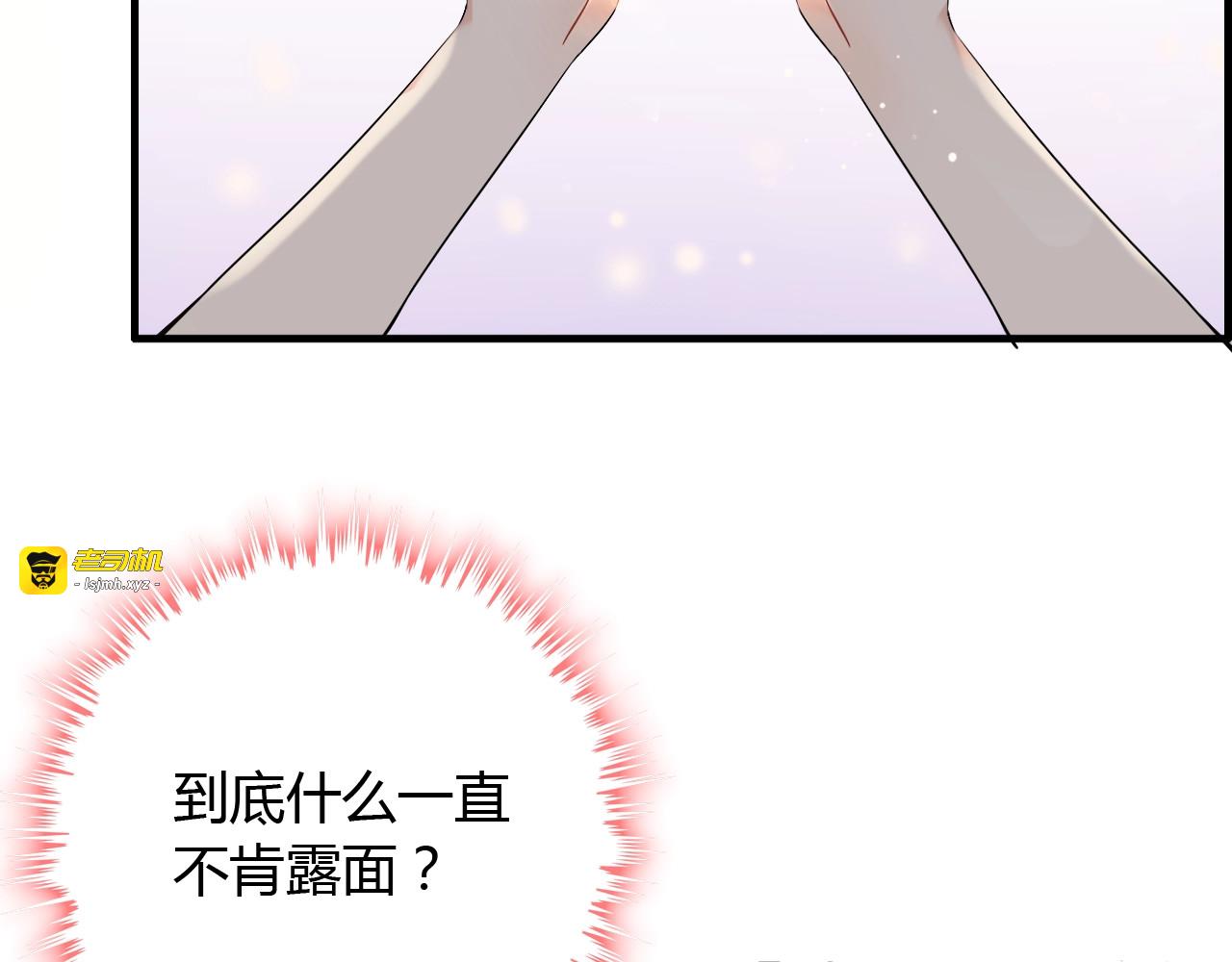 第215话 身价过百亿？？ 第 7 页