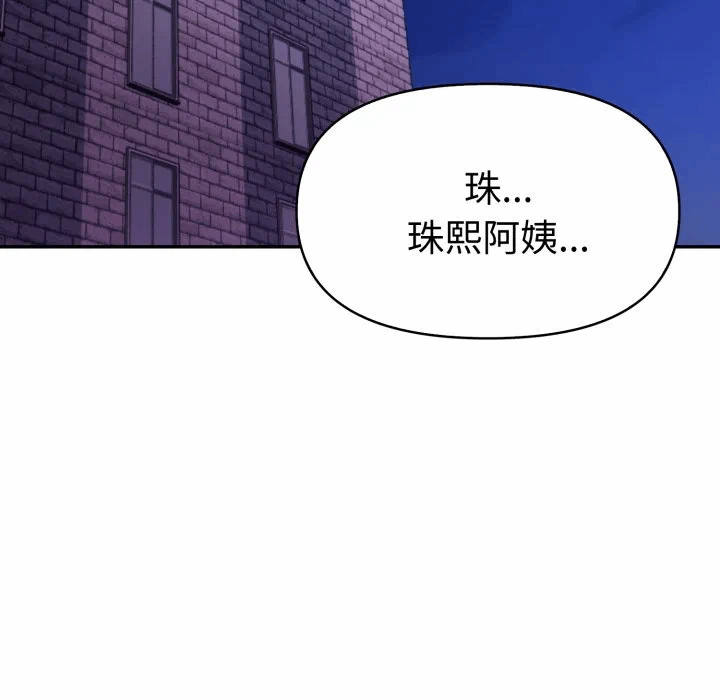 第22话 第 46 页