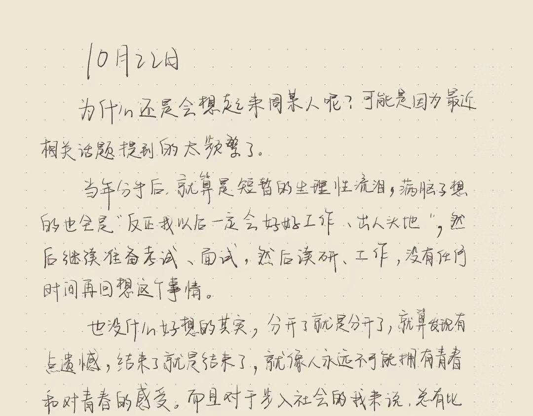 第065~068天 第 28 页