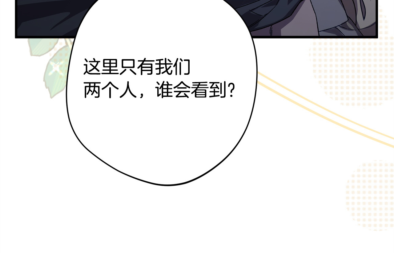 第42话 露营 第 48 页