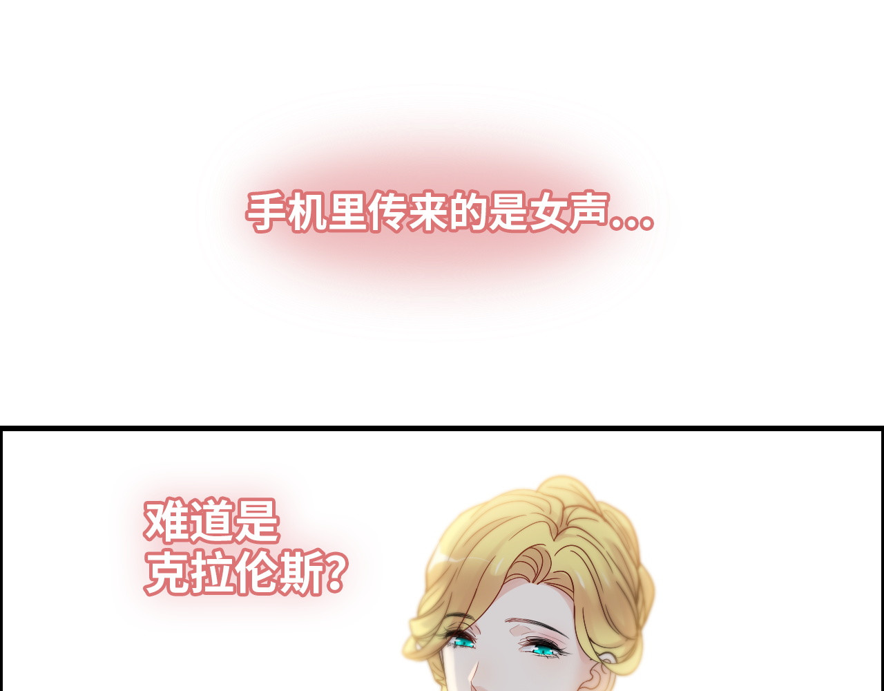 第378话 心在一起 第 24 页