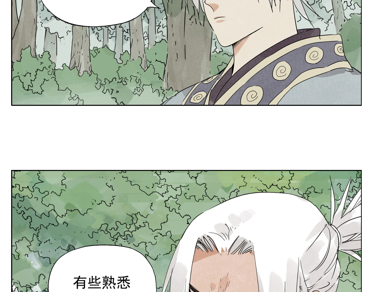 第104话 努力 第 84 页