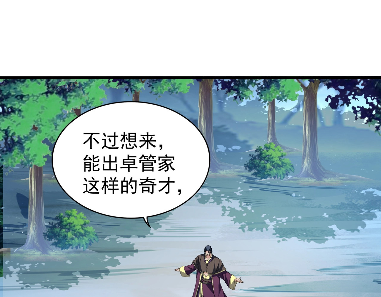 第206话 我们走! 第 22 页