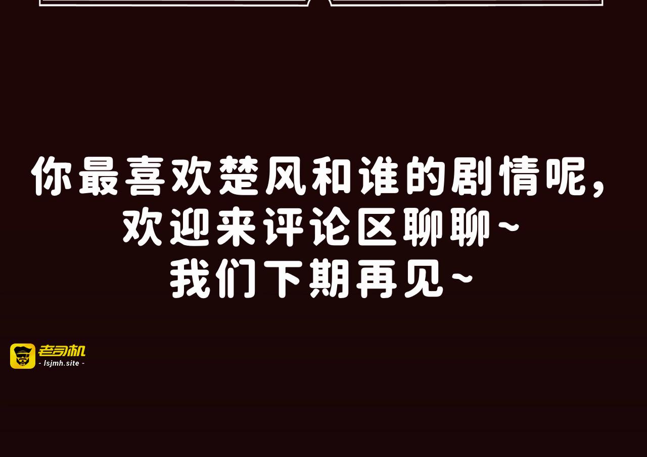 第10期 搞点事：不死凤王大仇得报，好嗑！ 第 15 页