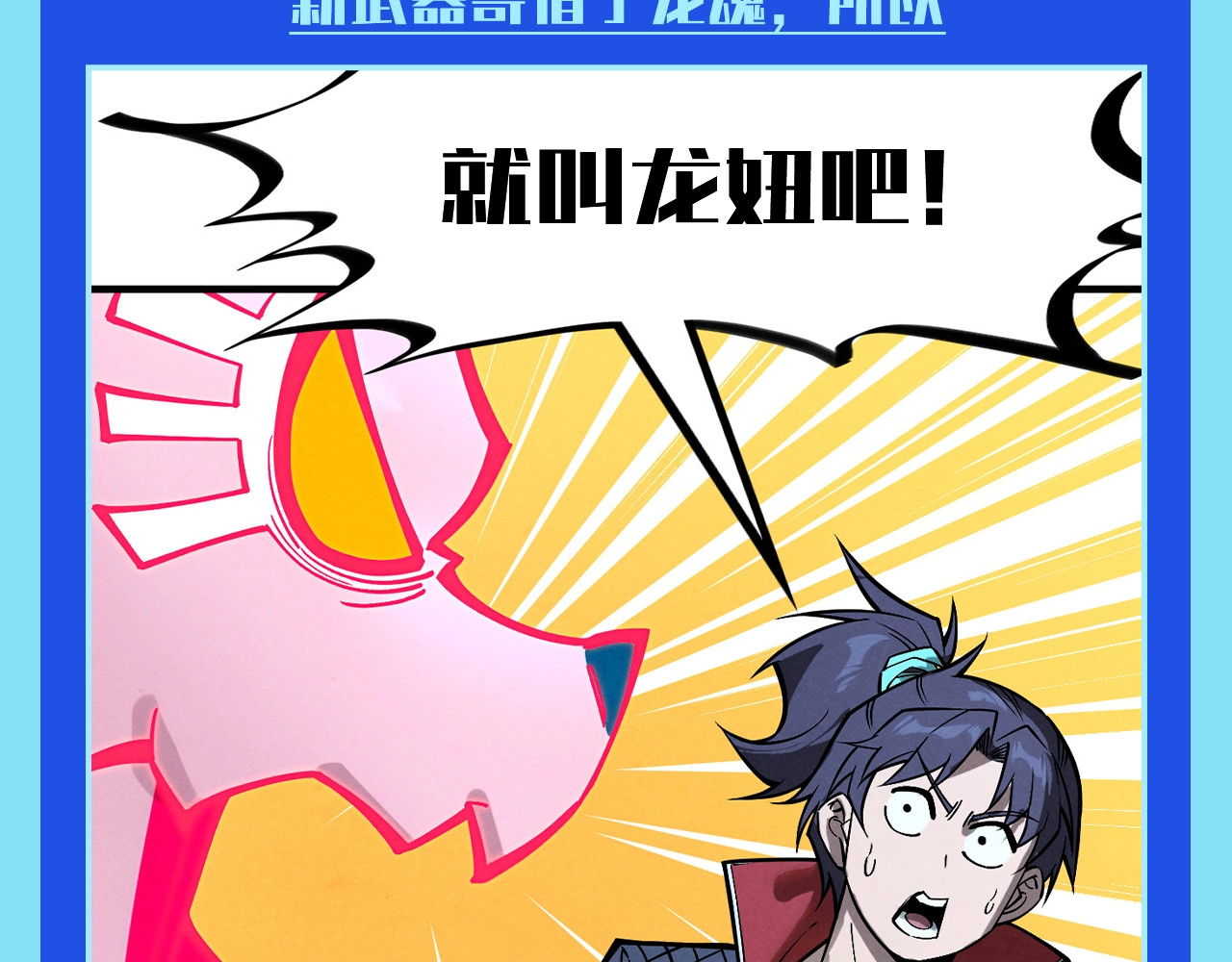 第25期 整活企划：这些剑，都是啥样的女孩子？ 第 6 页