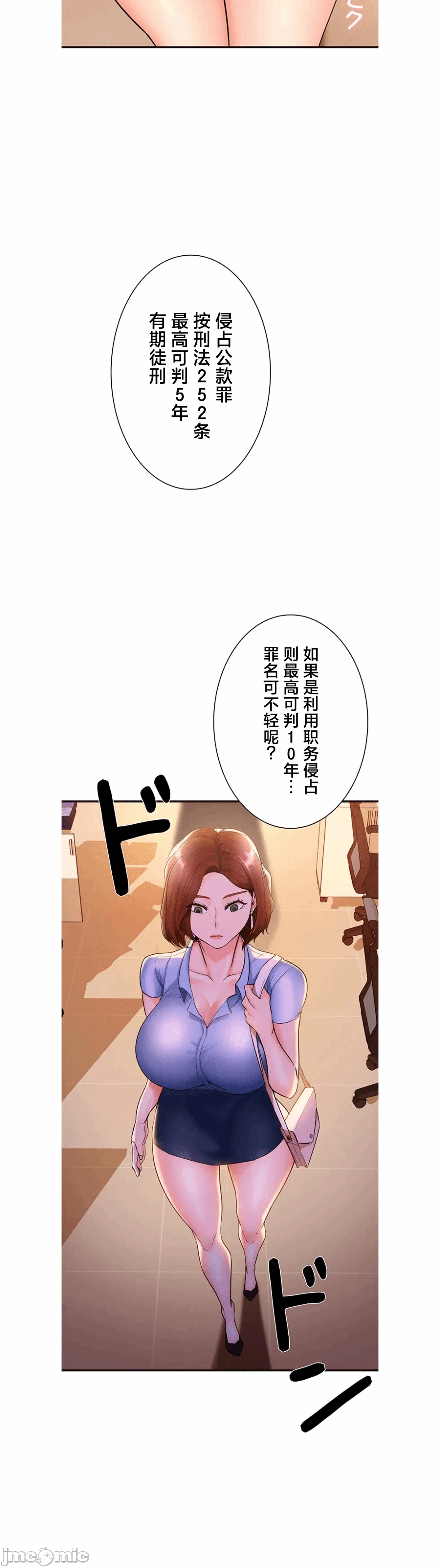 第2话 第 8 页