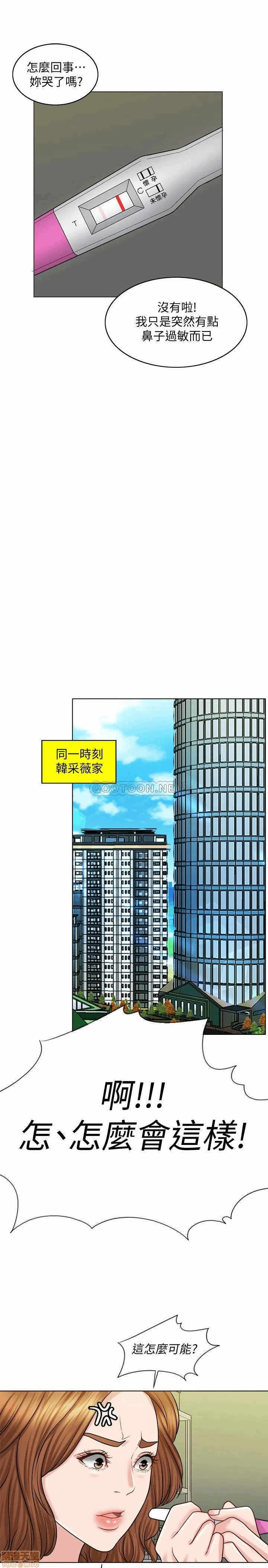 第24话 第 31 页