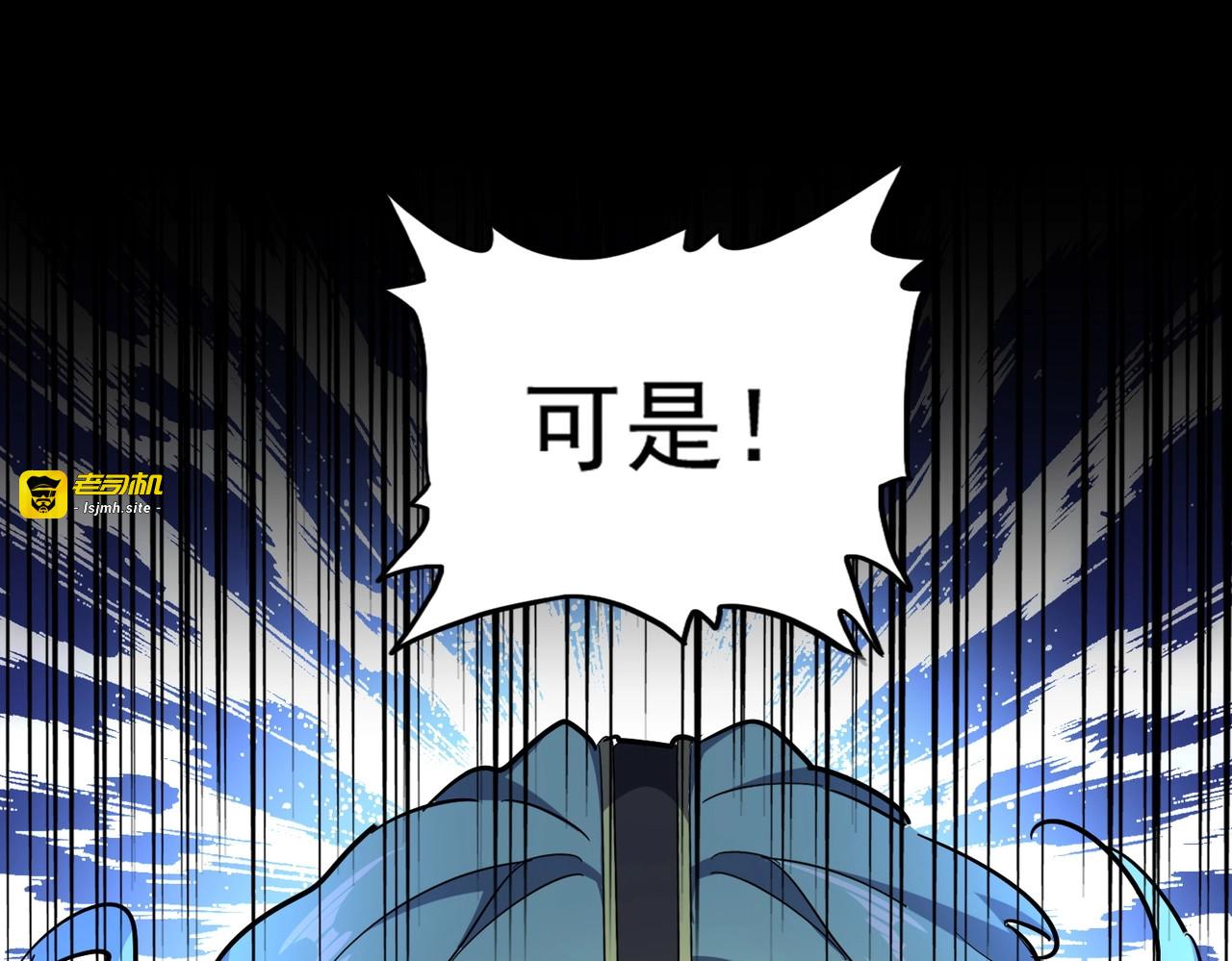 第173话 炼丹玩的不就是心跳 第 115 页