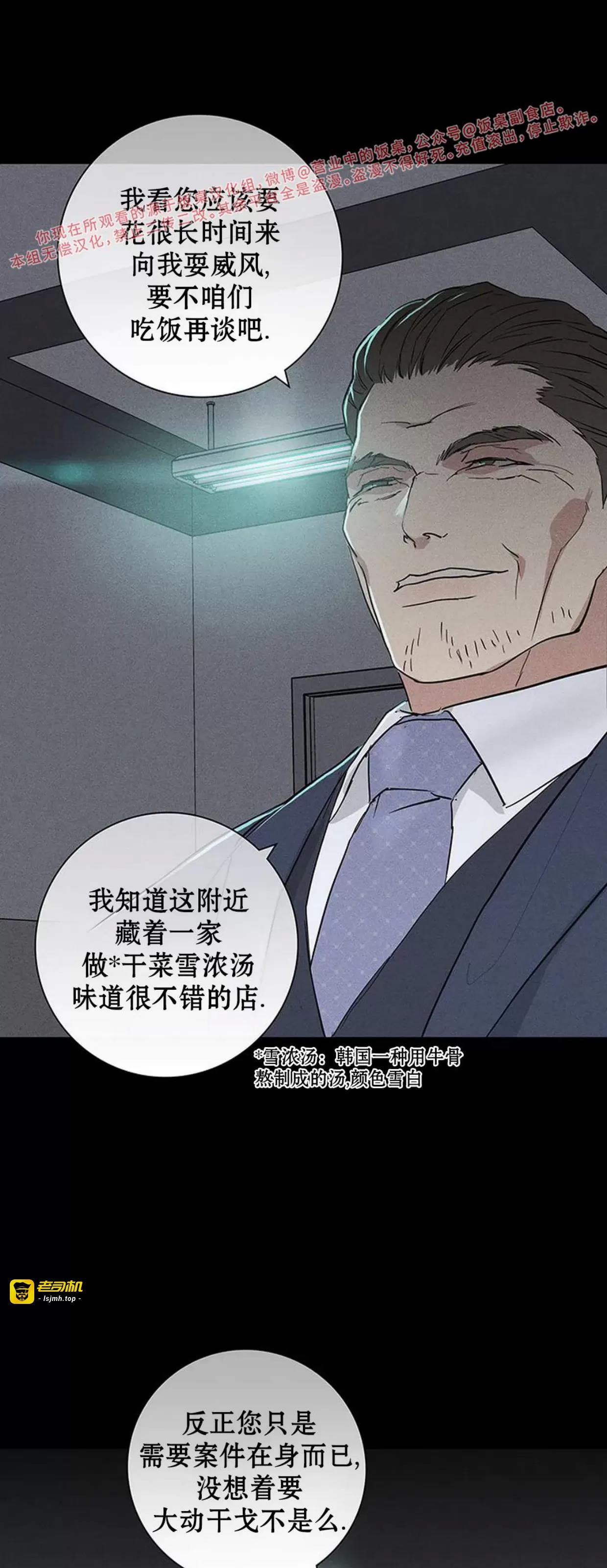 第55话 第 37 页