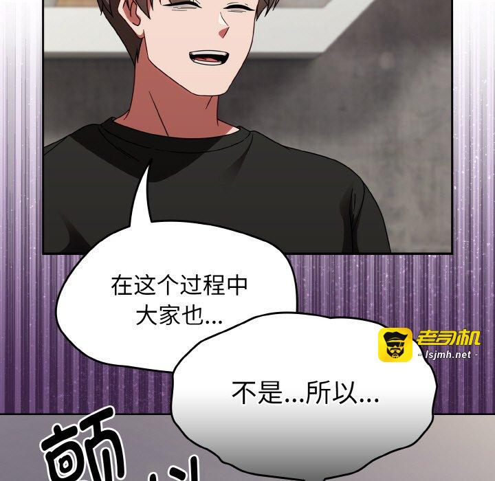 第21话 第 77 页