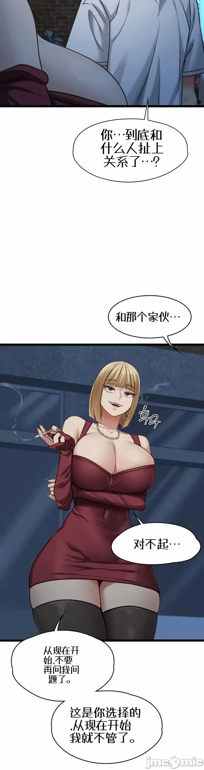 第9话9 第 35 页