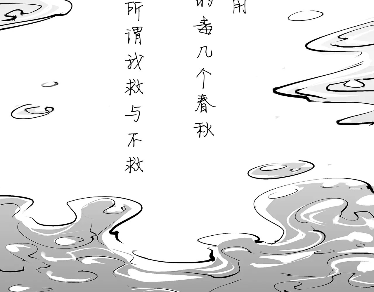 第39话 不同的追求 第 70 页