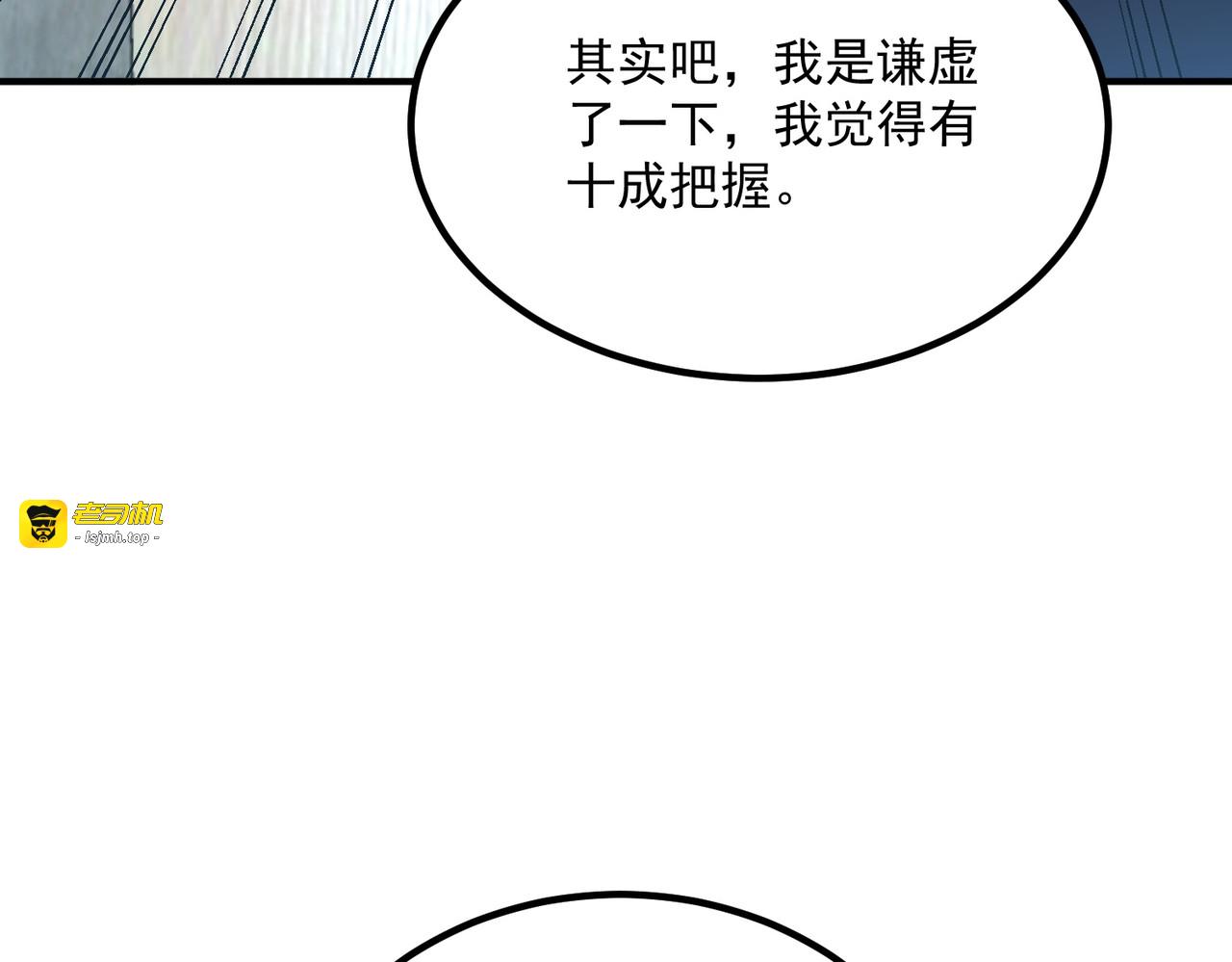 第38话 来自基兰的挑战 第 137 页