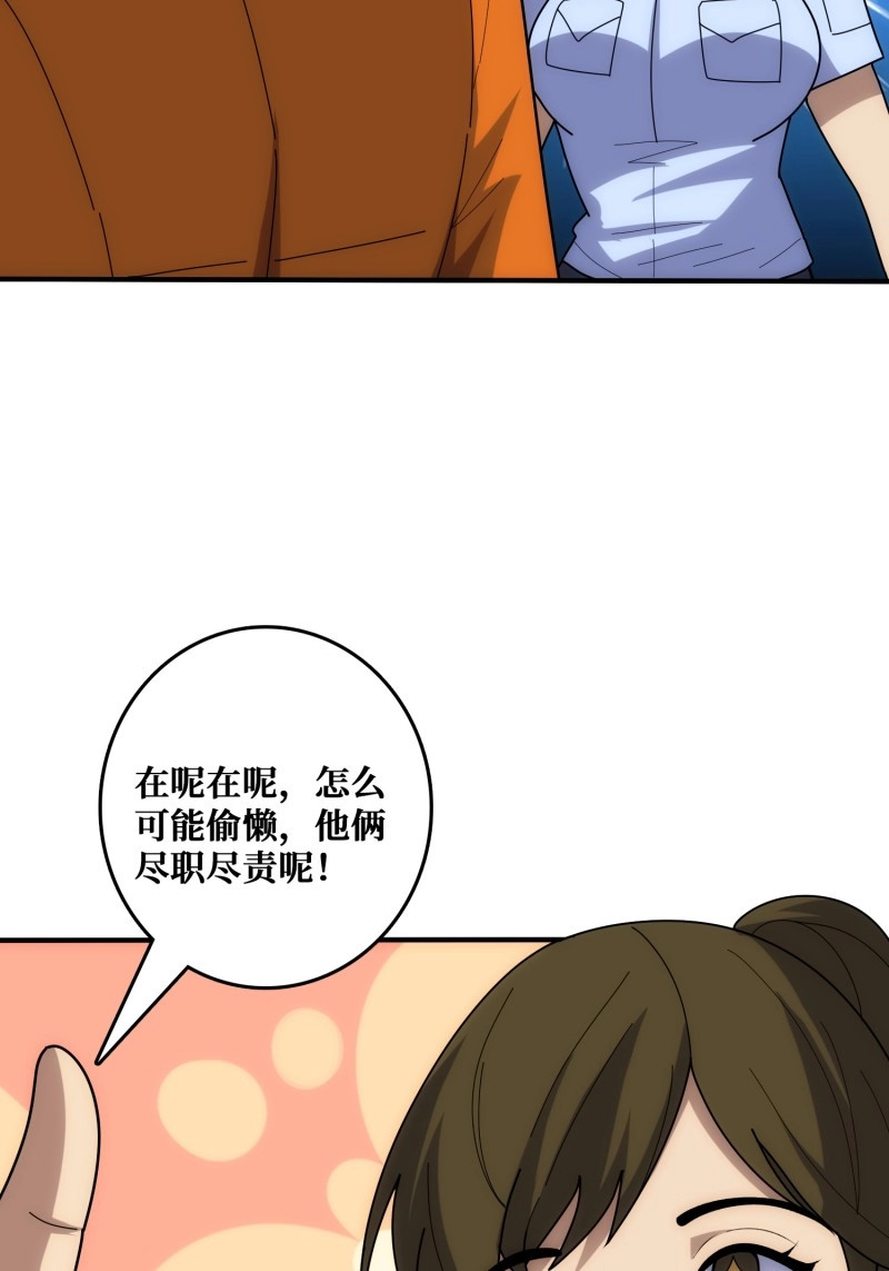 第37话 混进“海上花园号“ 第 40 页