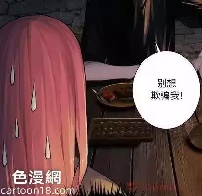 第42话 第 46 页