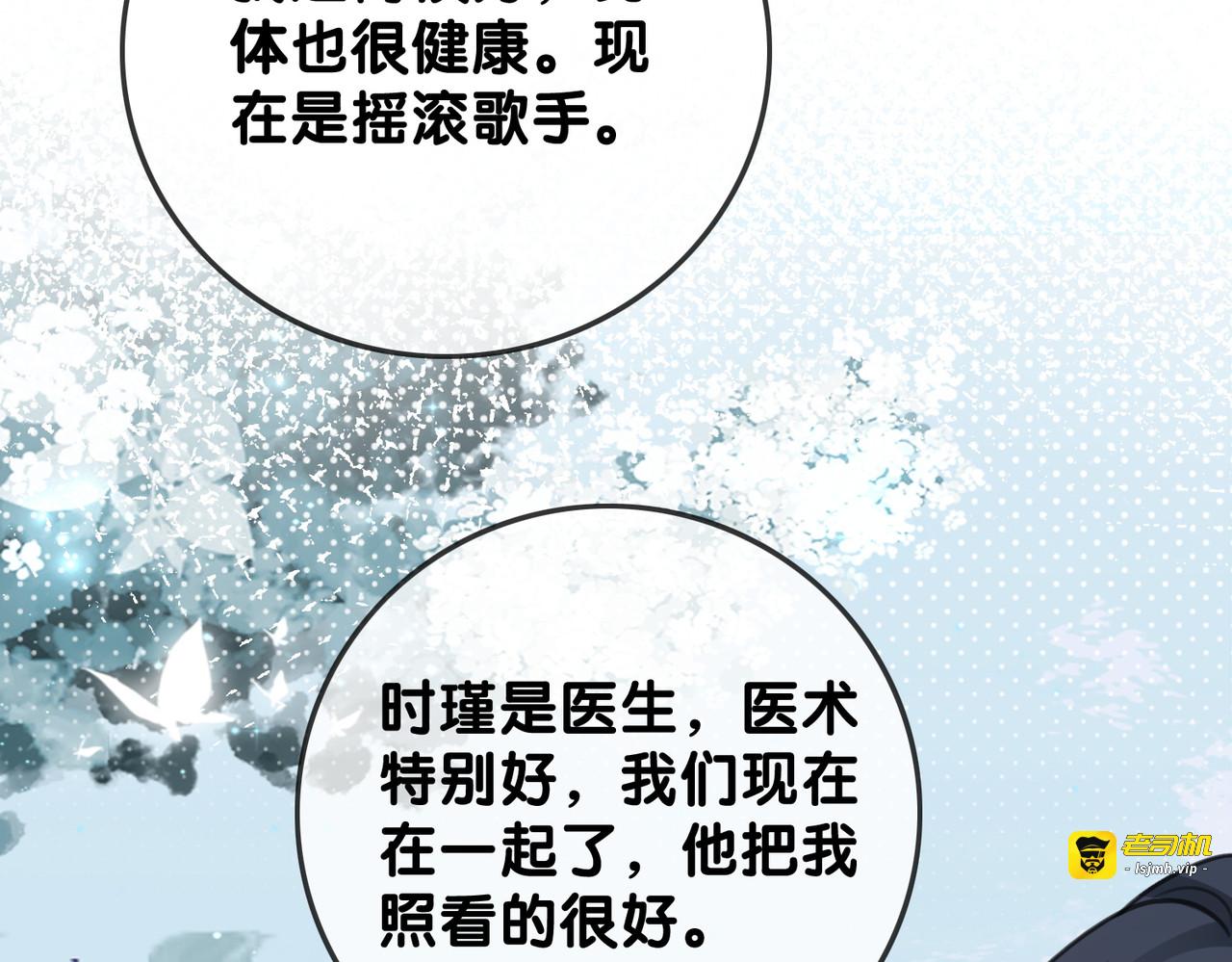 第109话  我们来看您了 第 31 页