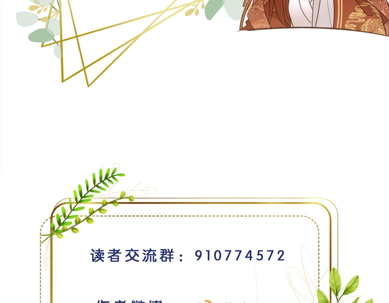 第24话 皇后断案 第 108 页