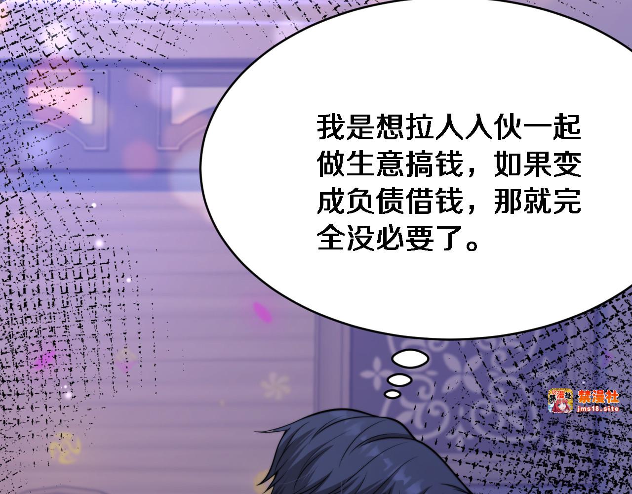 第5话 陈娜支线即将开启 第 93 页