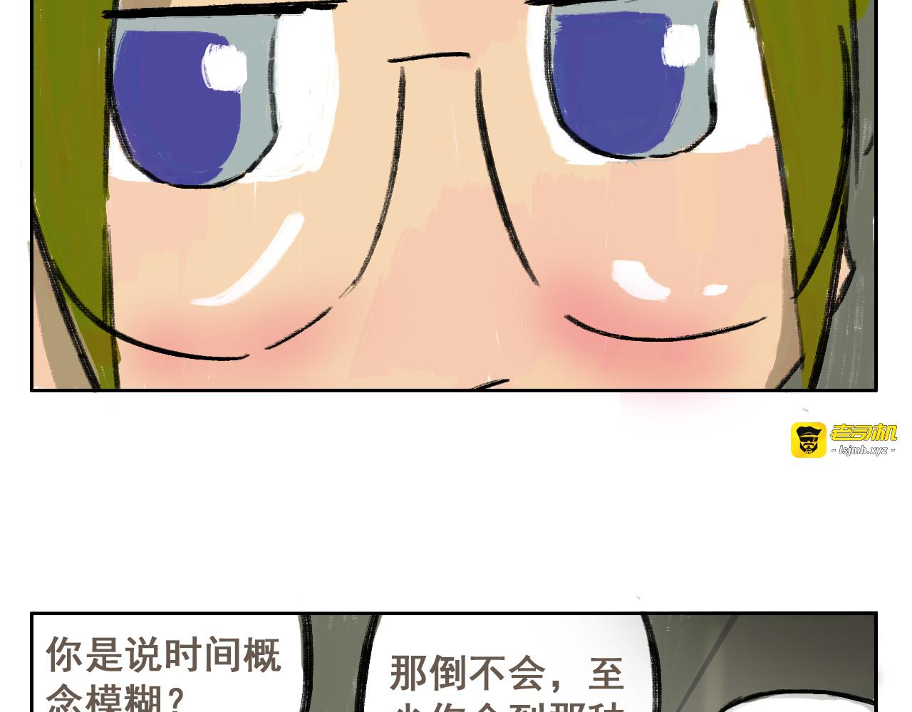 06 握铁漂流 第 15 页