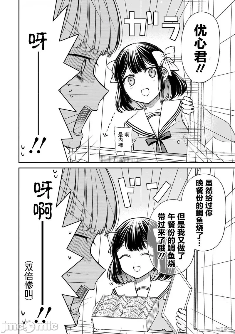 第8话 第 5 页