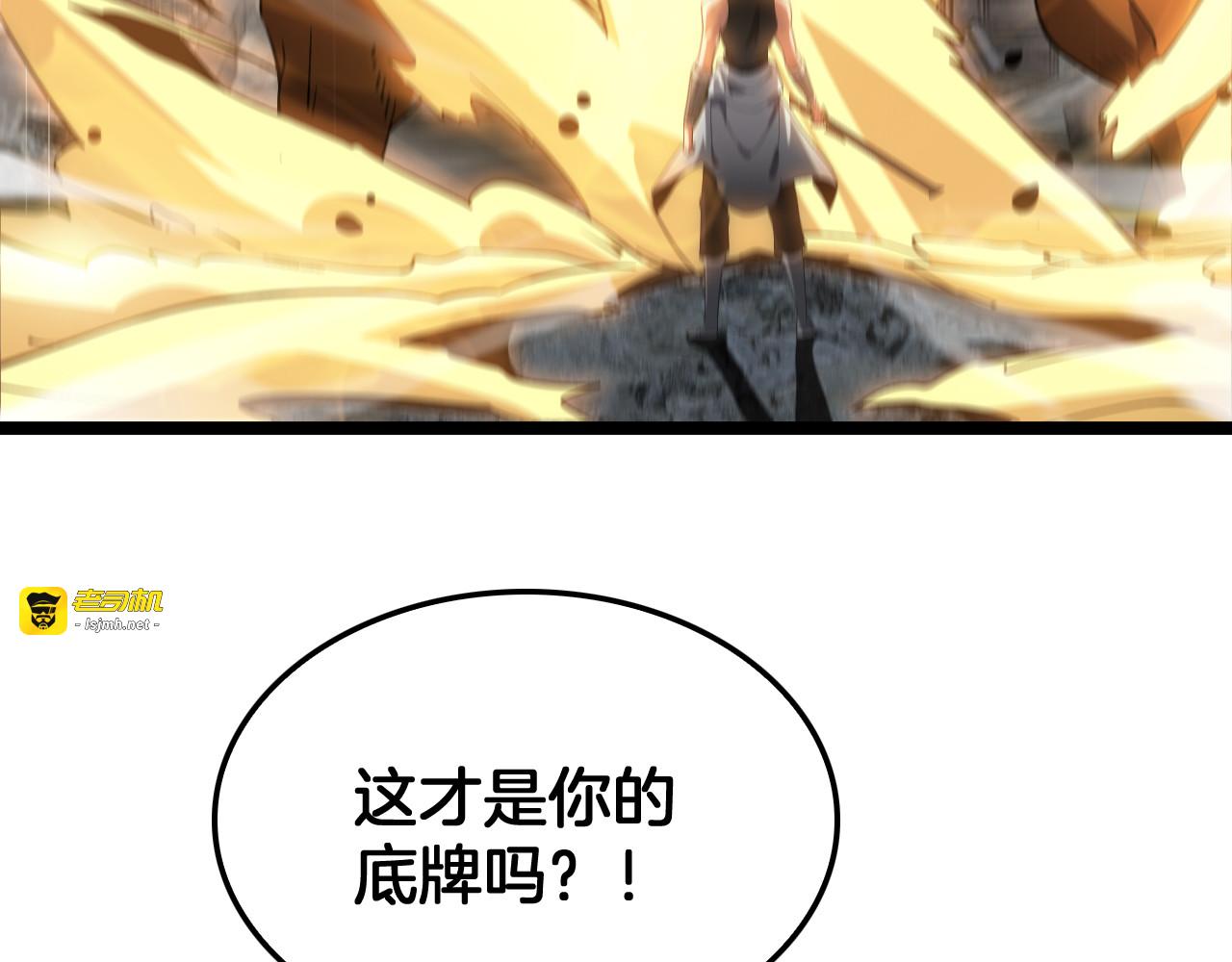 第52话 说到做到 第 71 页