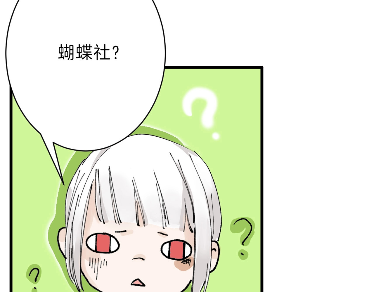 第31话 杀戒 第 48 页