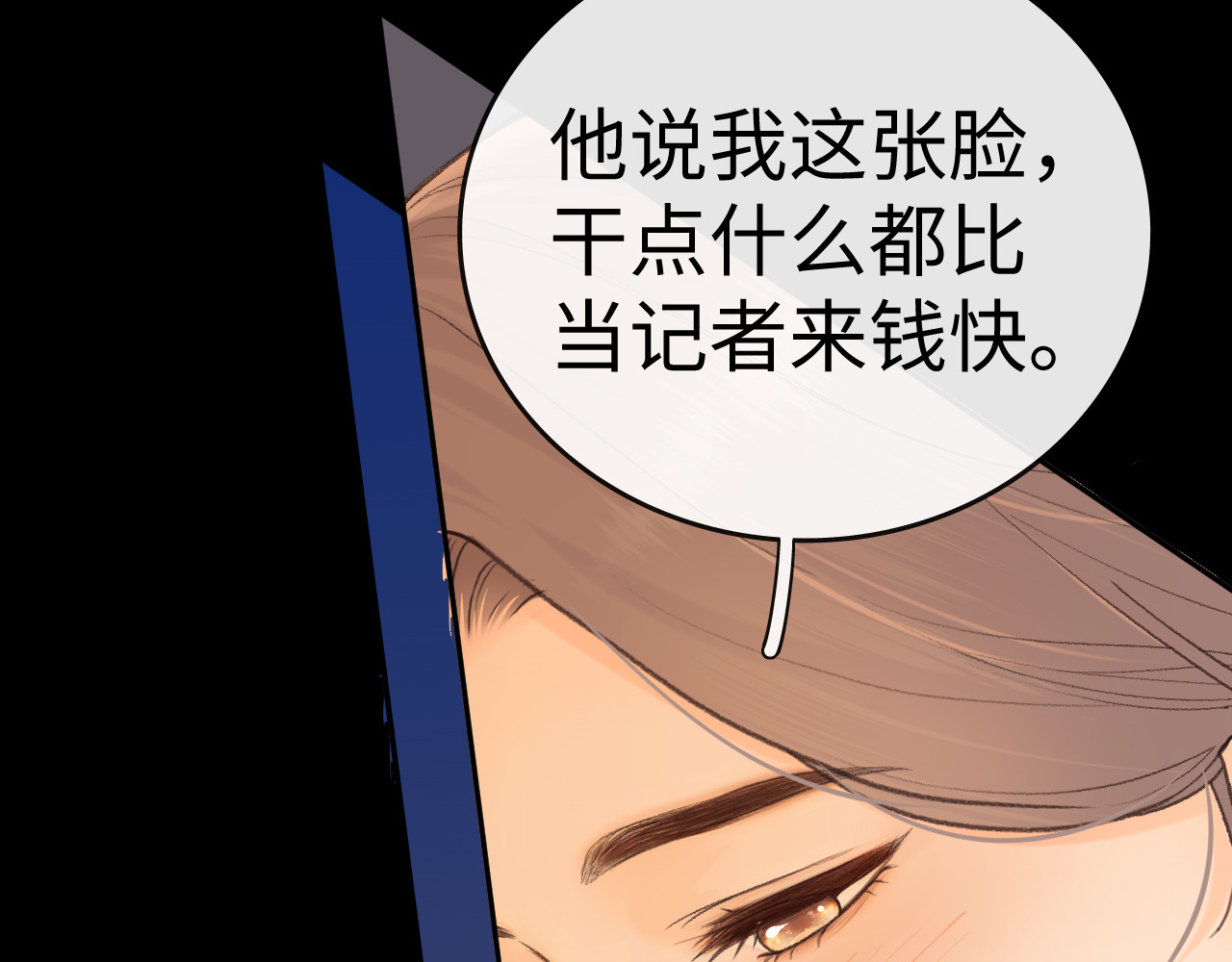 107 醉话 第 44 页