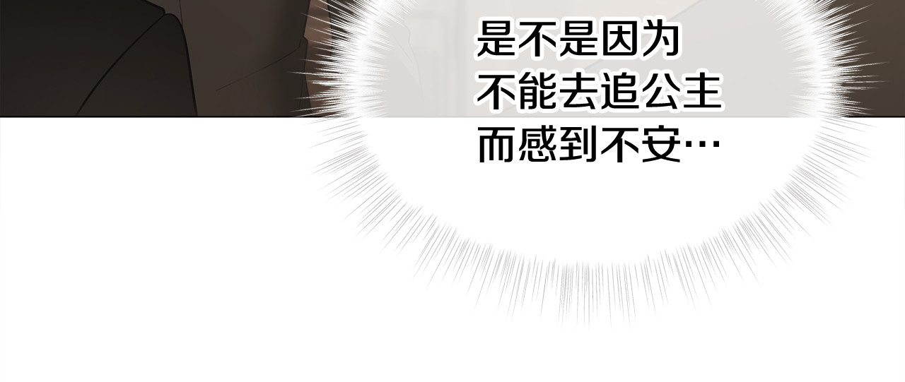 第47话 闹别扭 第 152 页
