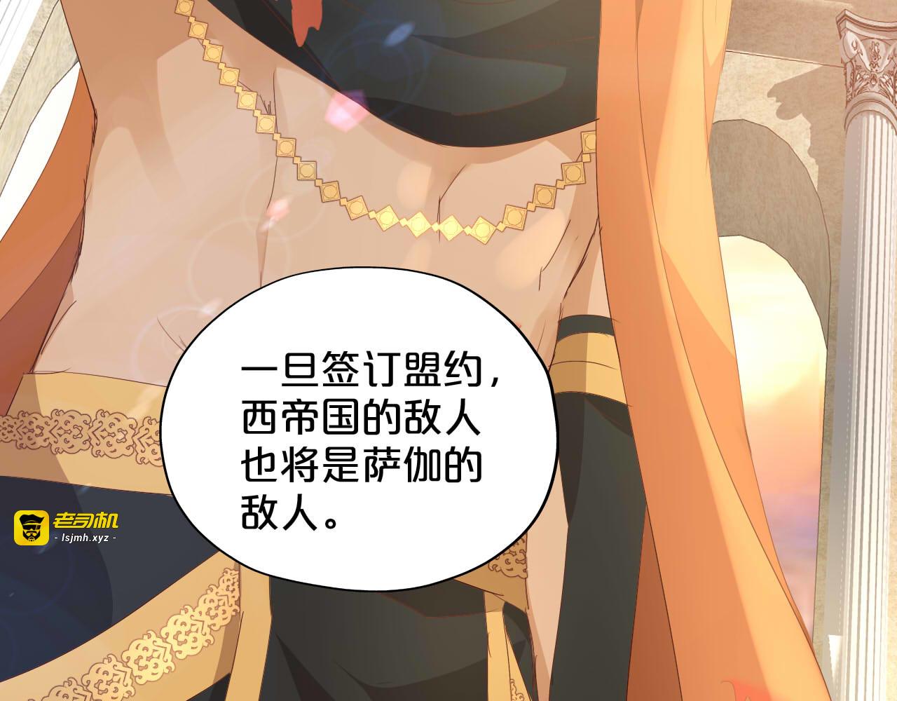 第175话 协议与婚事 第 35 页