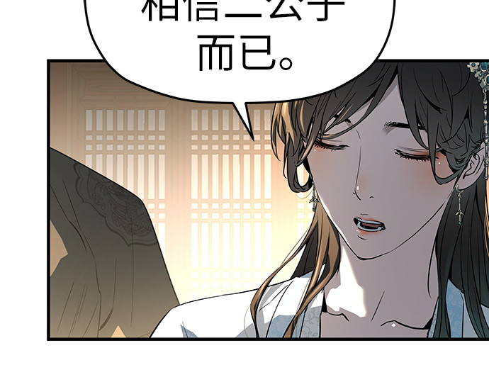 第79话 第 68 页