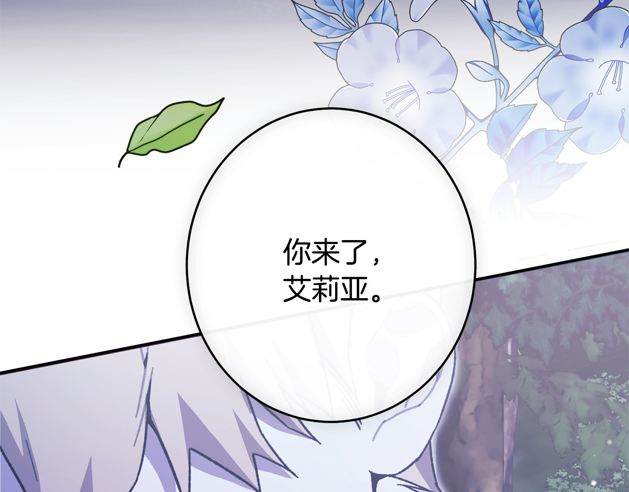 第68话 你不是他 第 148 页