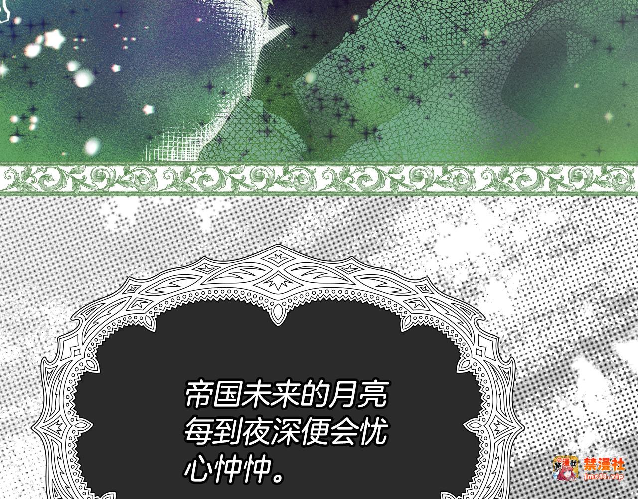 第5话 噩梦 第 209 页