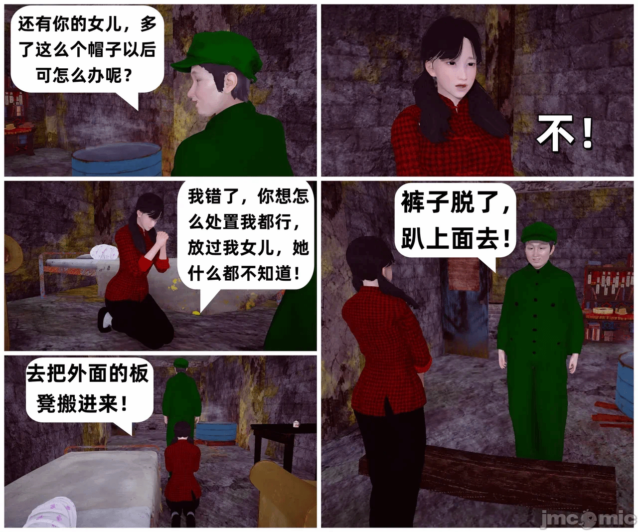第一话 第 40 页