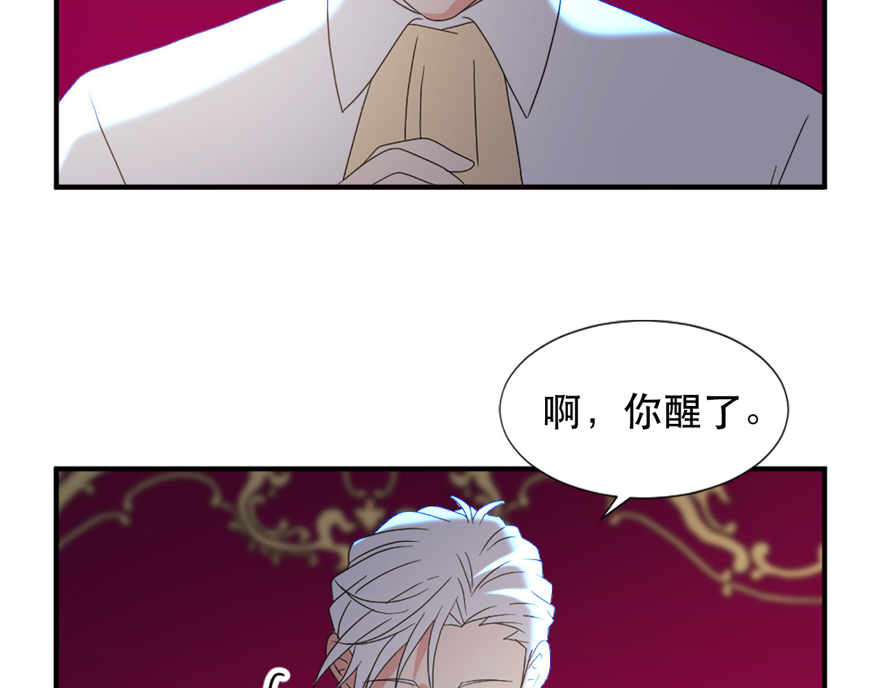 第130话 陛下不对劲！ 第 34 页