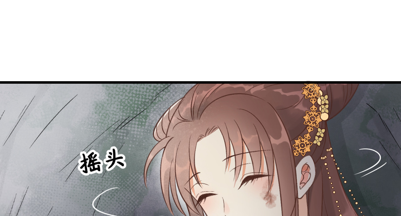 第12话 火热的亲密 第 52 页