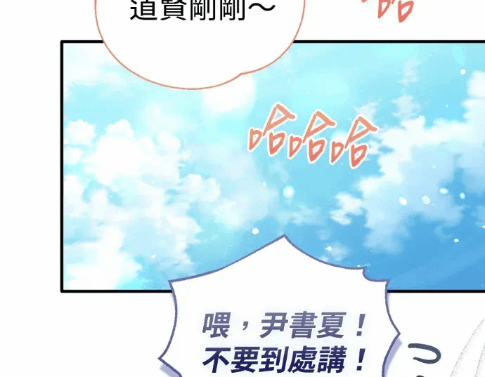 第30话第29话 第 152 页