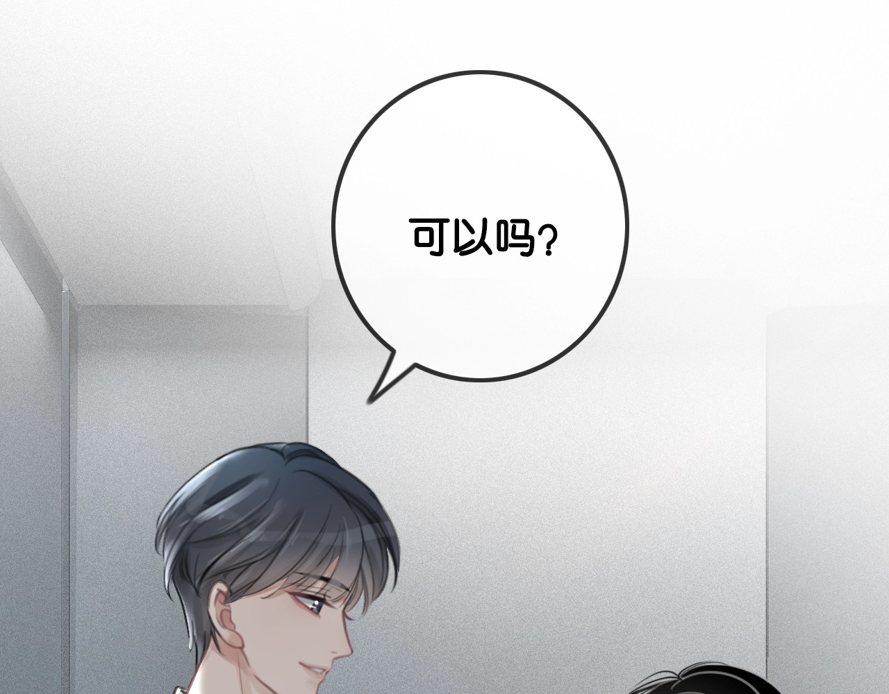 第1话 我能摸摸你的手吗？ 第 180 页