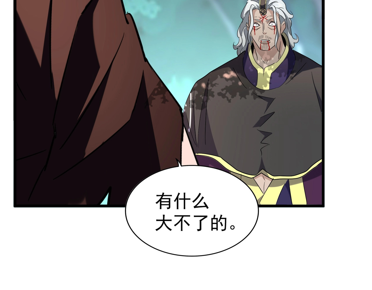 第205话 加入我，严松 第 114 页