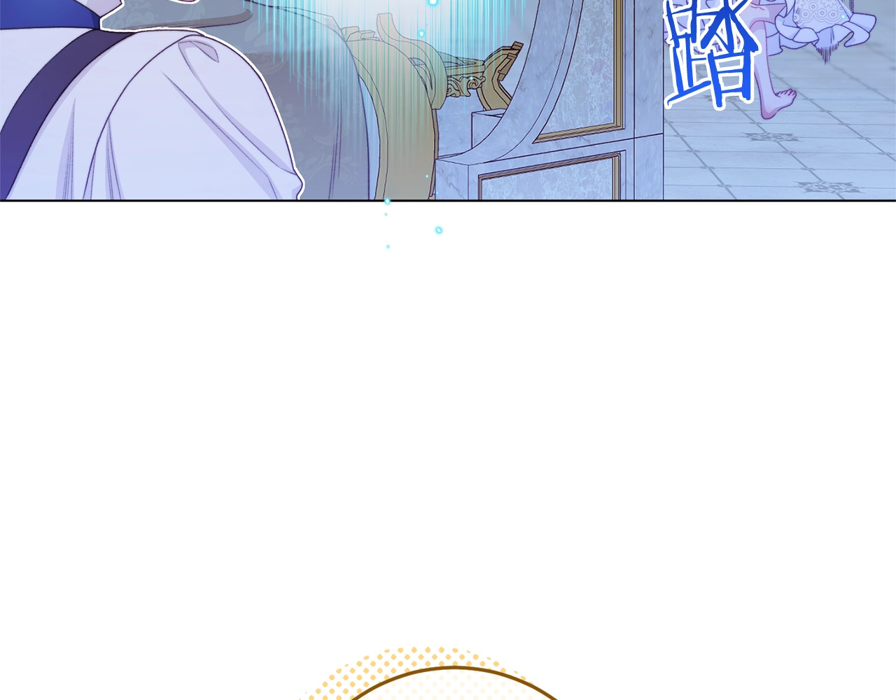 番外14 两个宝贝吵架了！ 第 88 页