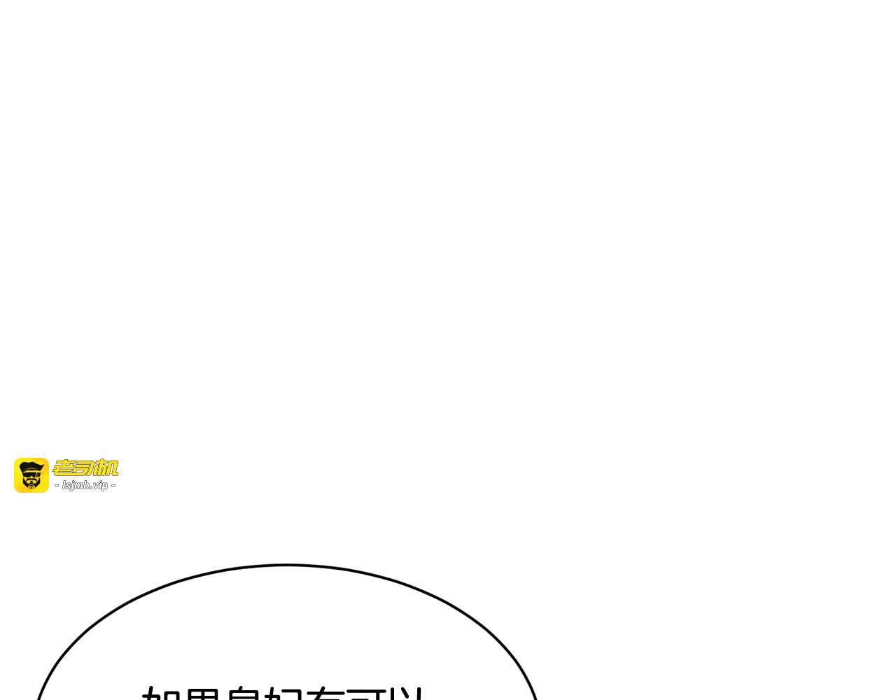 第35话 下午茶来了哟 第 65 页