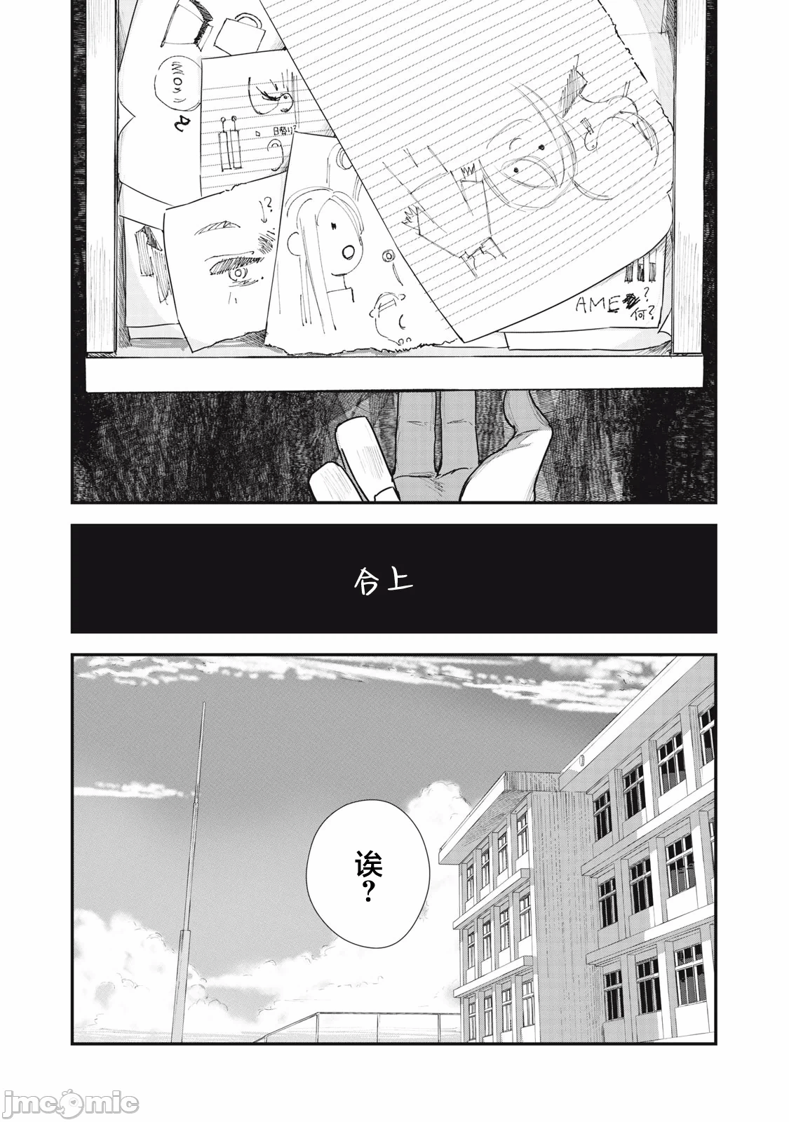 第3话 第 25 页