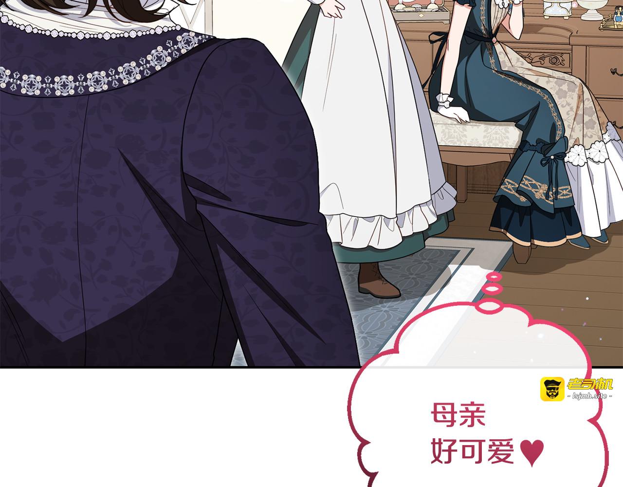 第83话 未婚夫登场 第 165 页