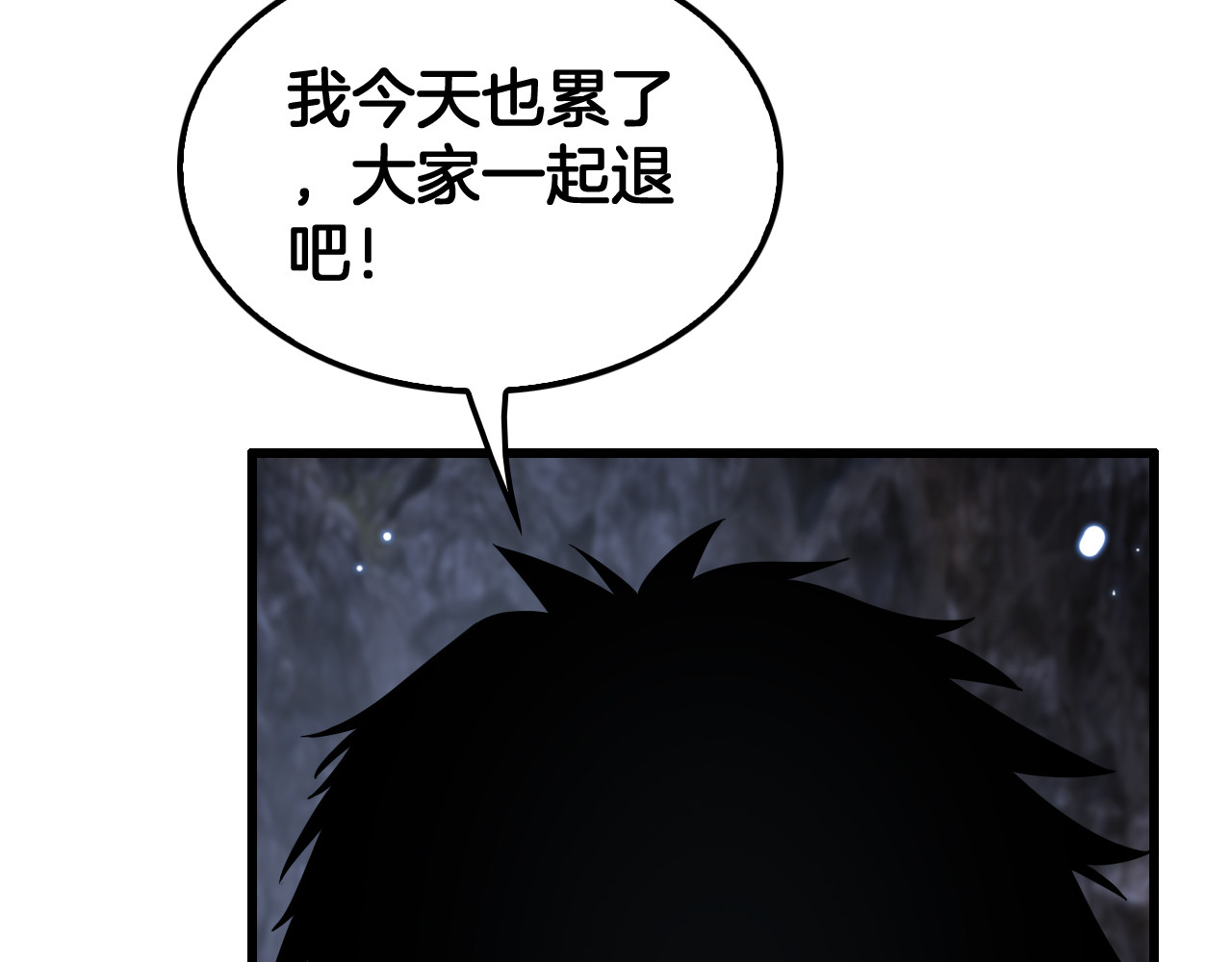 第29话 升级抽奖！ 第 32 页