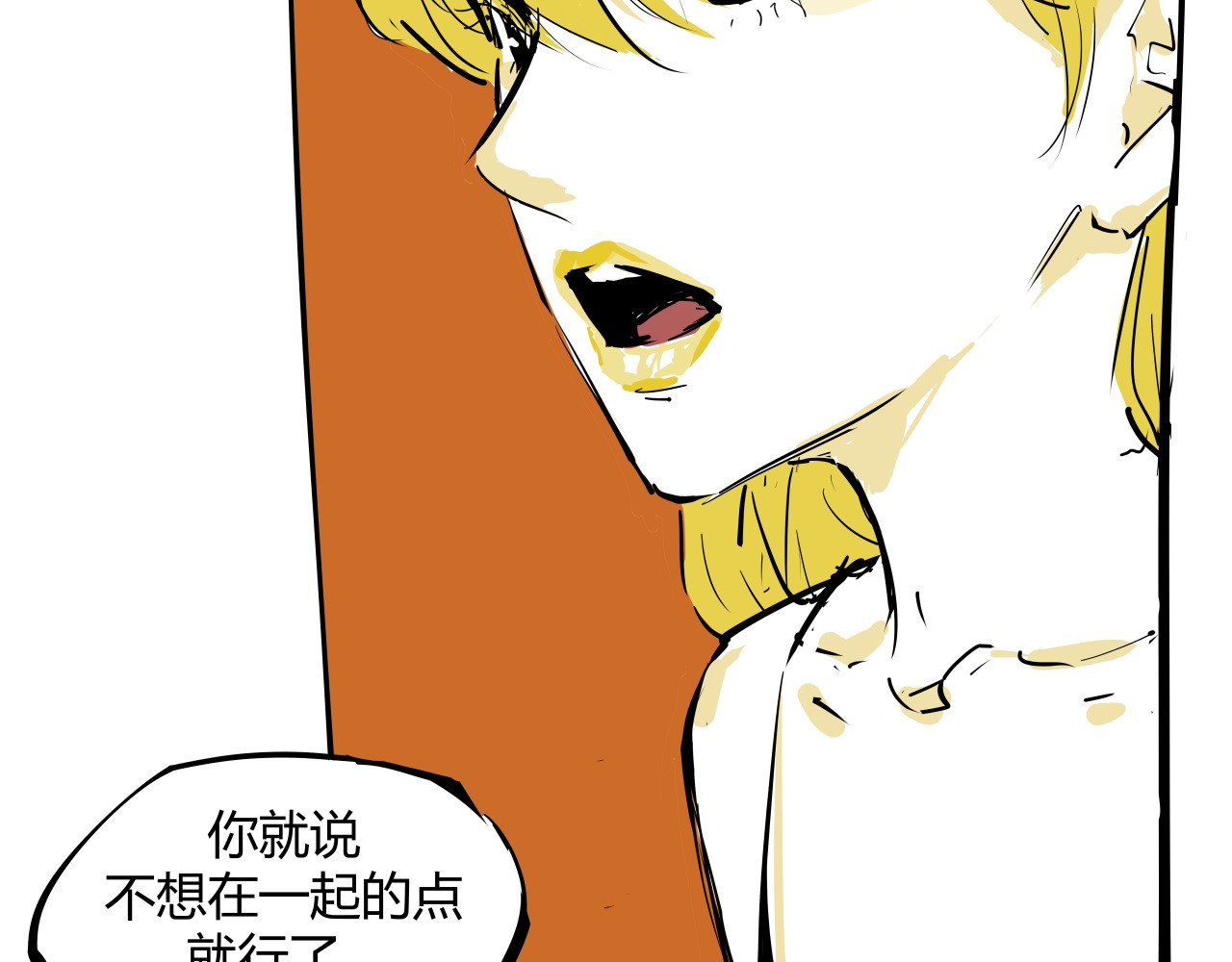 第86话 爱久见人心 第 194 页